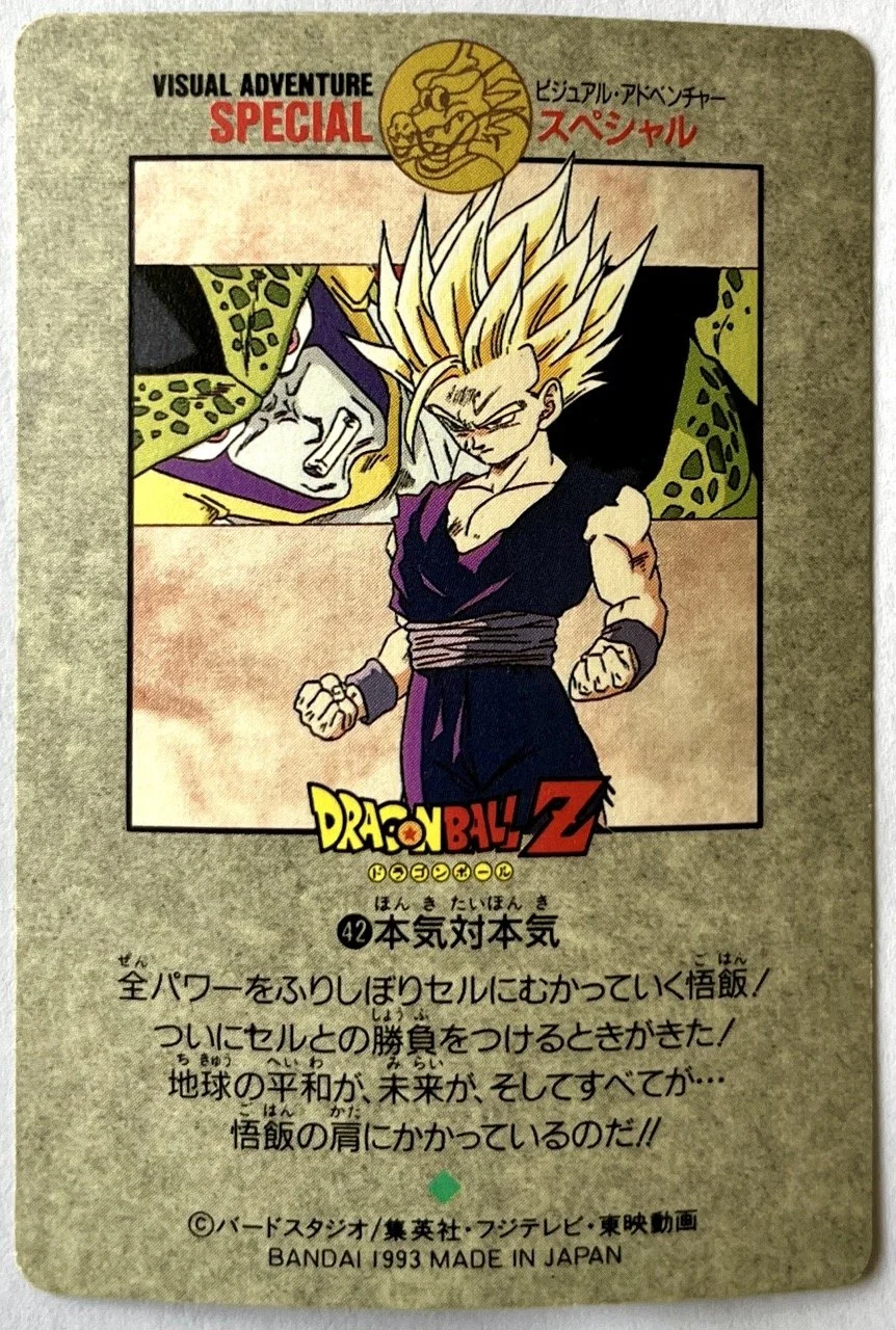 Dragon Ball Visual Adventure Special Part Prism 42 — Jaw